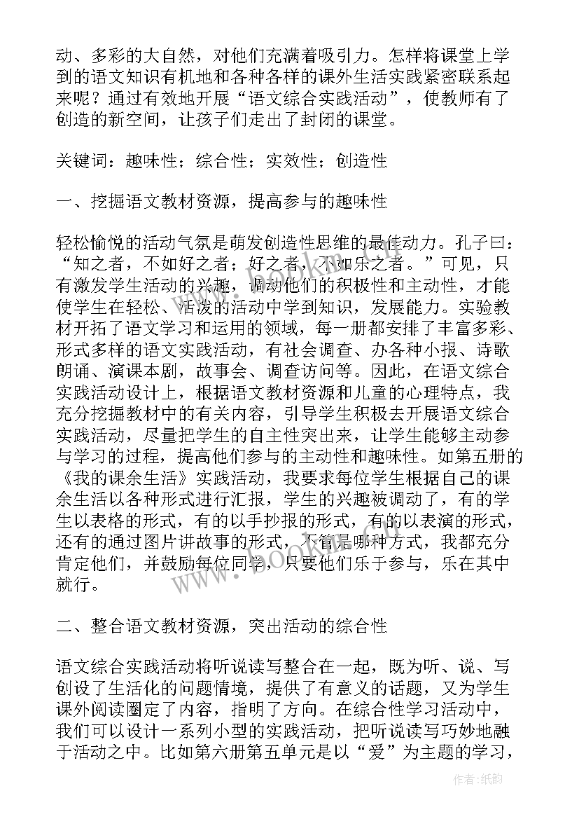 劳动光荣活动目的 怎样去开展户外游戏活动方案(实用5篇)