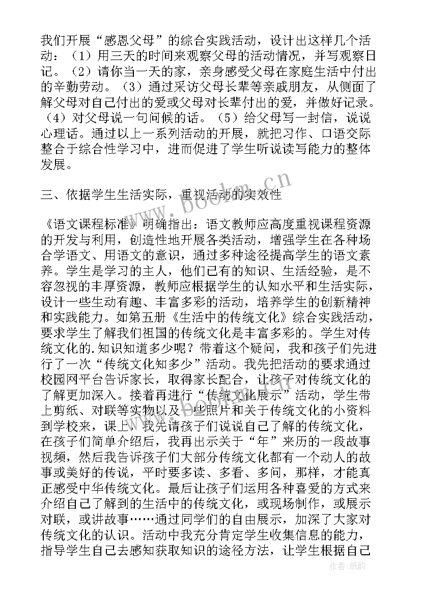 劳动光荣活动目的 怎样去开展户外游戏活动方案(实用5篇)