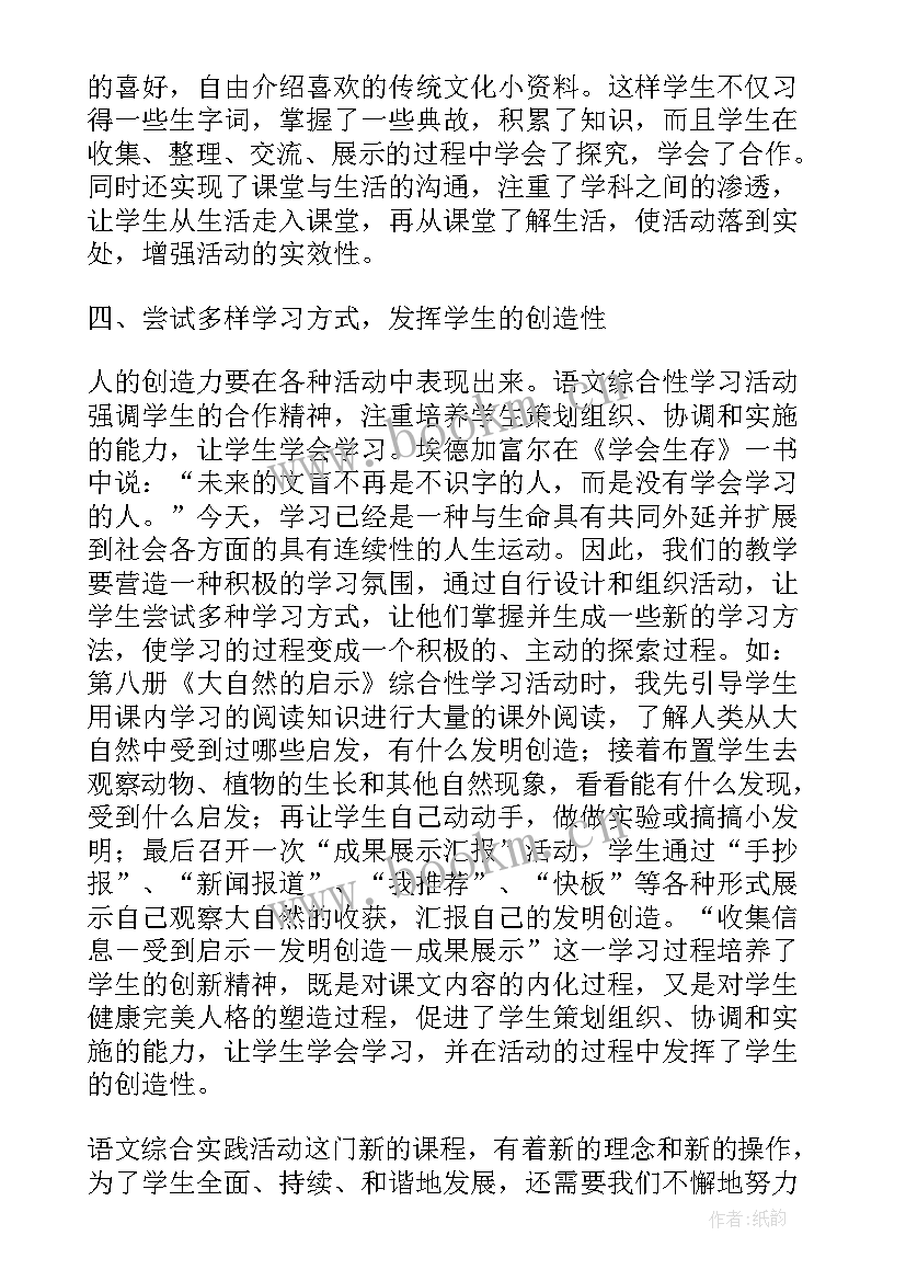 劳动光荣活动目的 怎样去开展户外游戏活动方案(实用5篇)