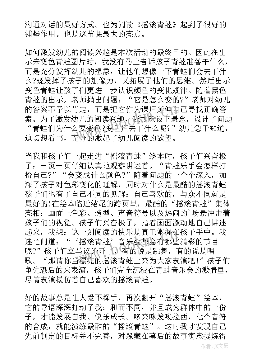 2023年中班美术泥工活动教案小蜗牛(模板5篇)