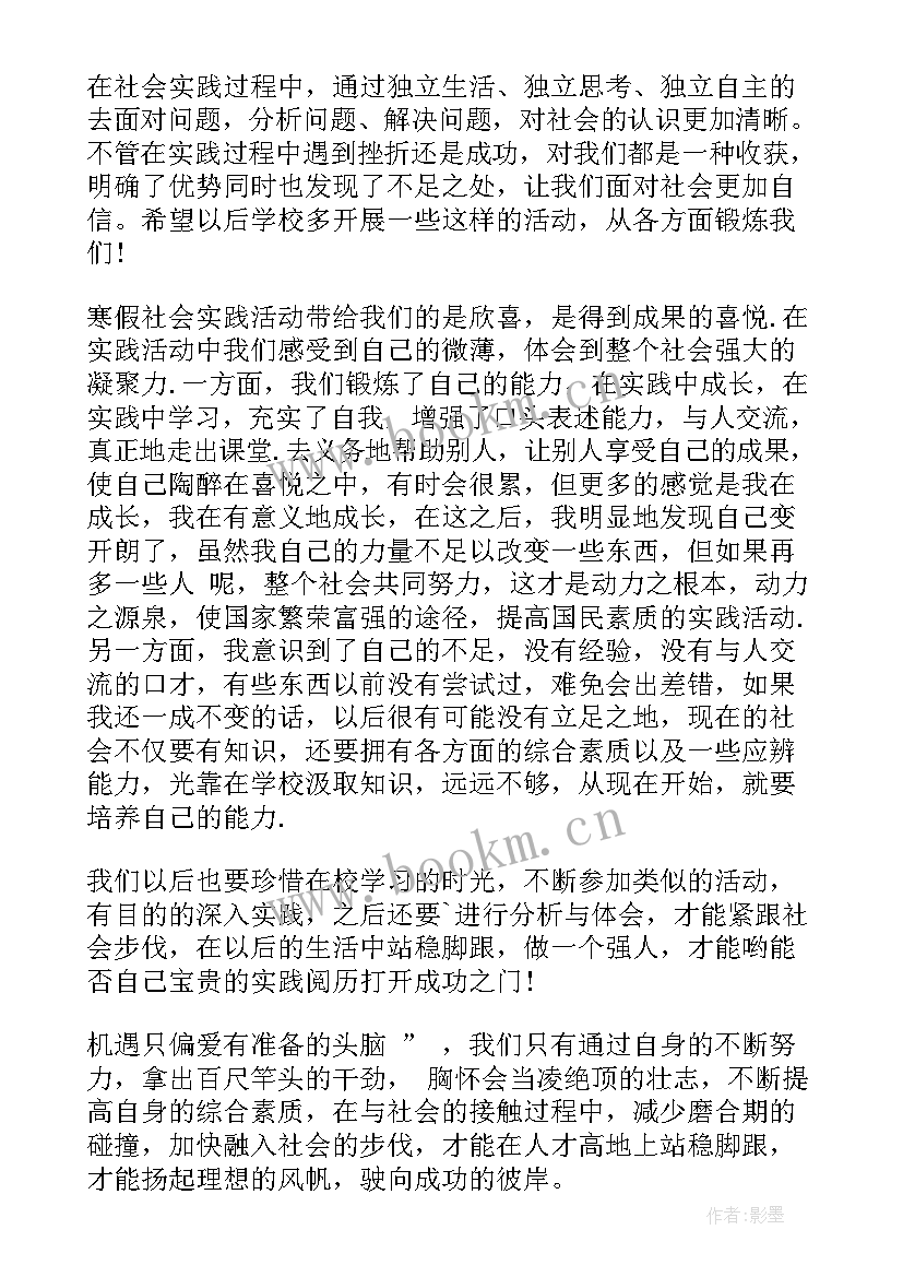 2023年高中个人发展报告总结(优质10篇)