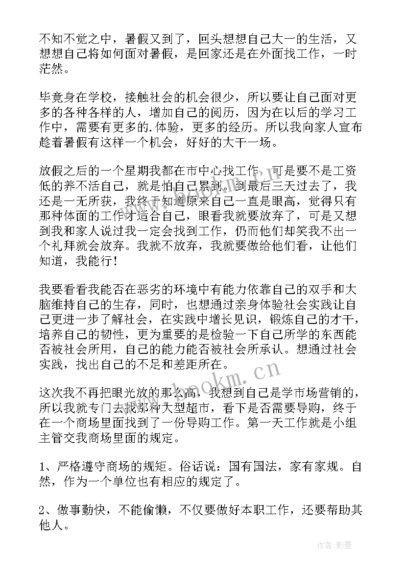 2023年高中个人发展报告总结(优质10篇)