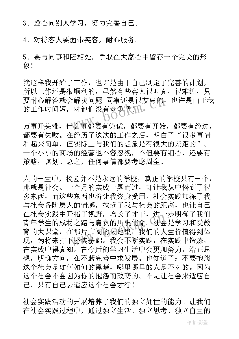 2023年高中个人发展报告总结(优质10篇)