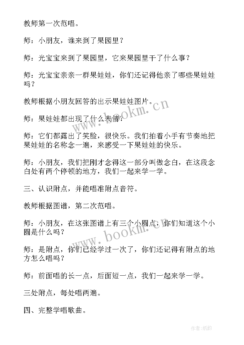 大班不倒娃娃教案反思 大班音乐教案及教学反思大头娃娃(模板5篇)