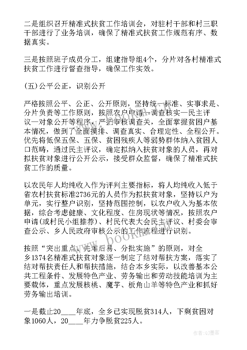 最新乡镇干部个人工作总结(精选5篇)