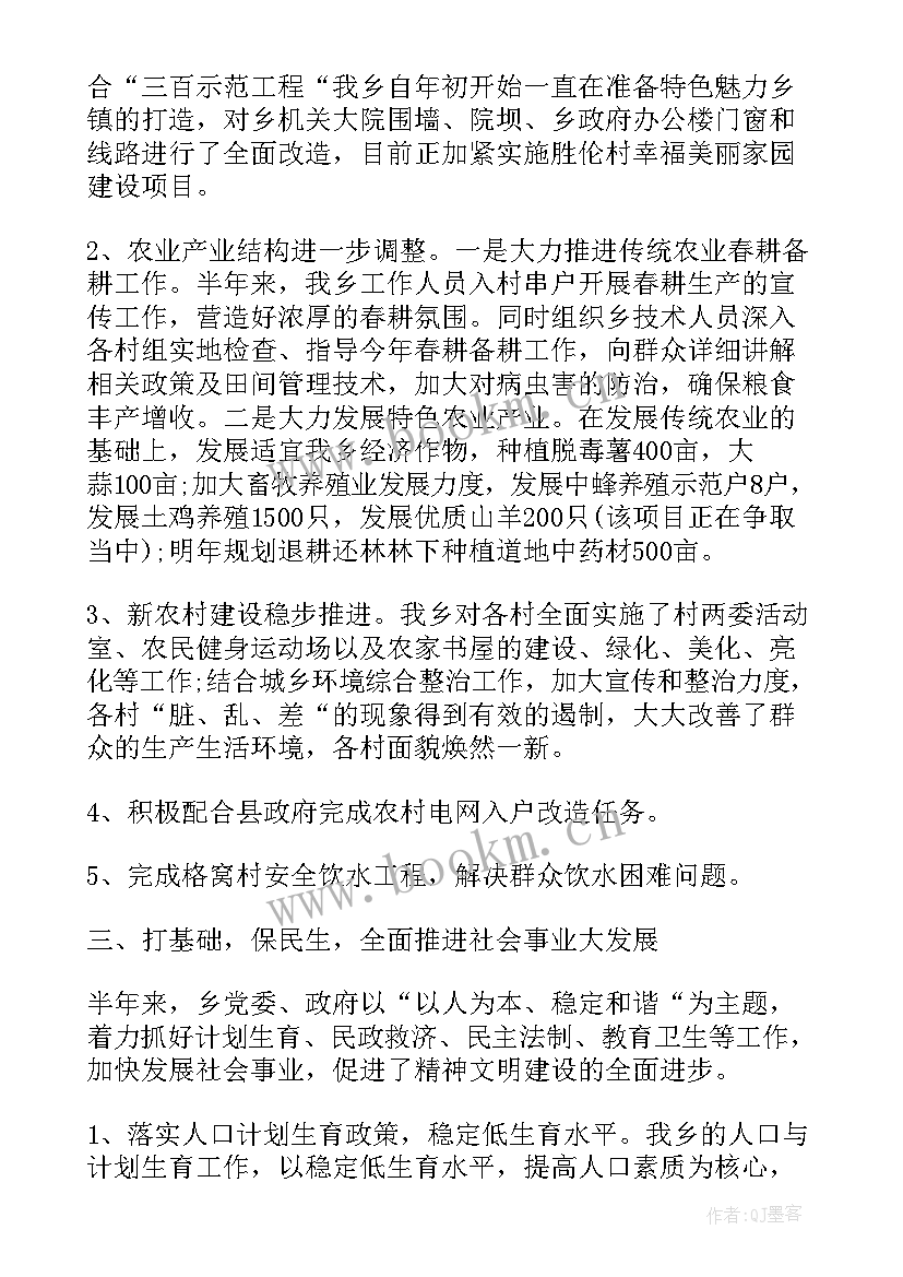 最新乡镇干部个人工作总结(精选5篇)