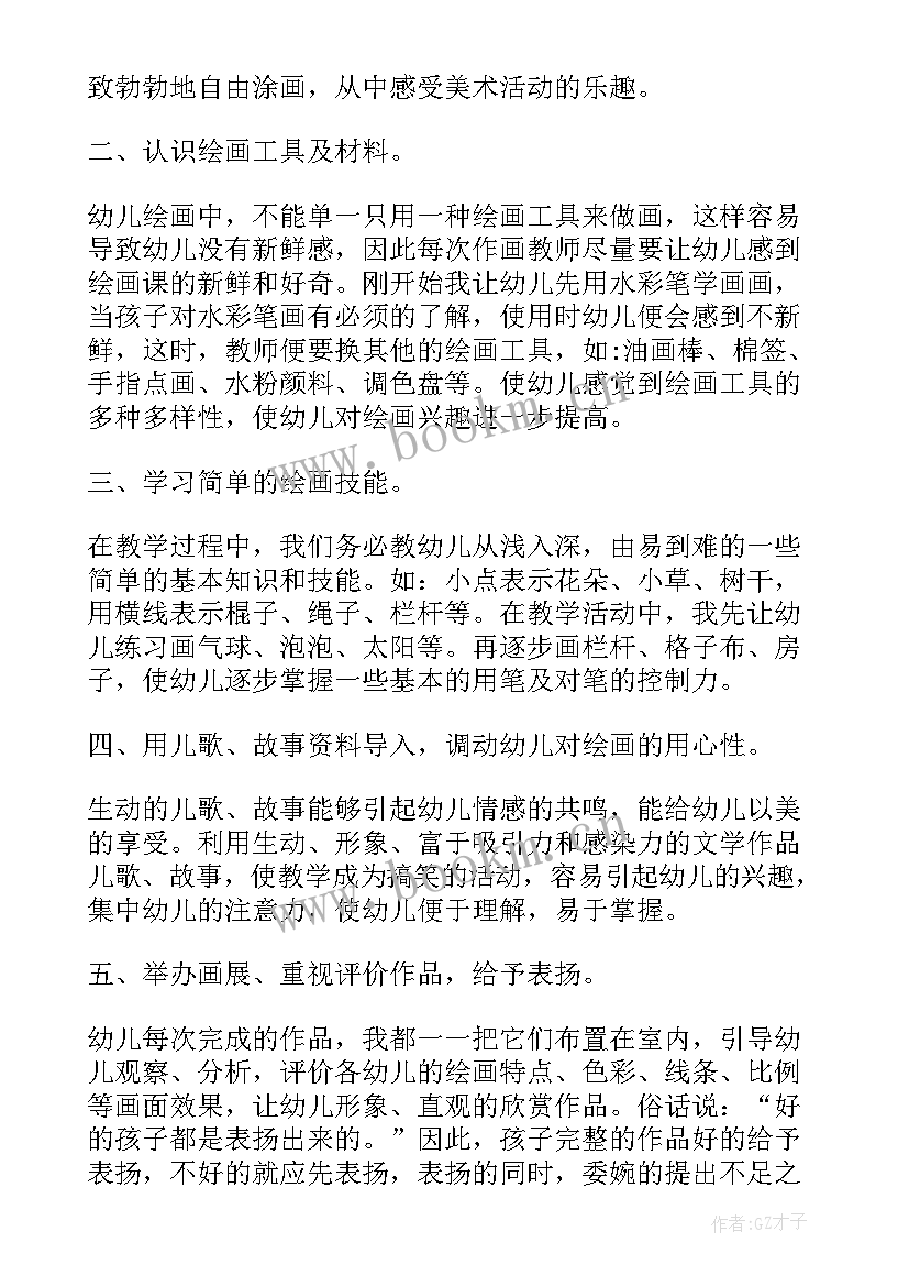 幼儿园小班教育反思 幼儿园小班教学反思(精选5篇)