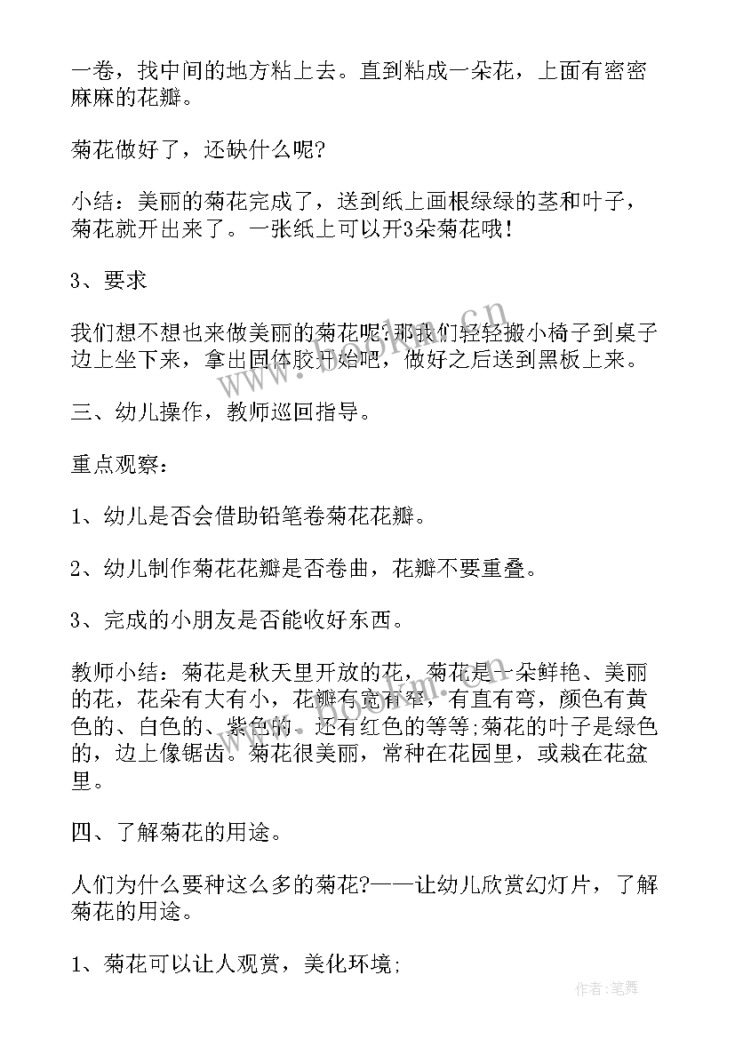 美术教案大班折纸(模板5篇)