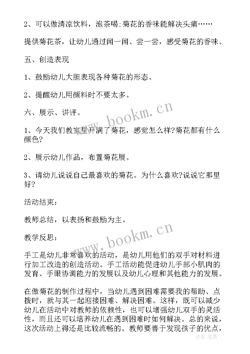 美术教案大班折纸(模板5篇)