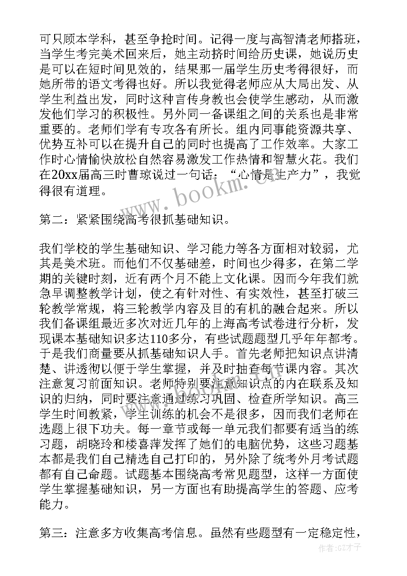 2023年历史必修一教学反思 历史教学反思(实用9篇)