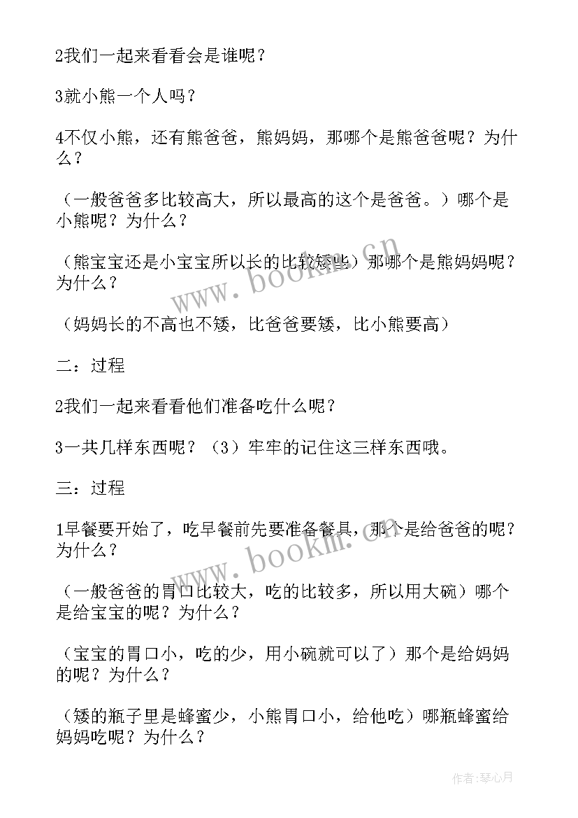 2023年我给妈妈过生日教学反思 小班数学教案及教学反思熊妈妈过生日(大全5篇)