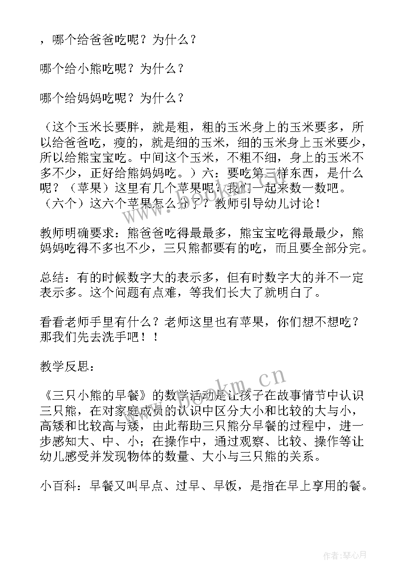 2023年我给妈妈过生日教学反思 小班数学教案及教学反思熊妈妈过生日(大全5篇)