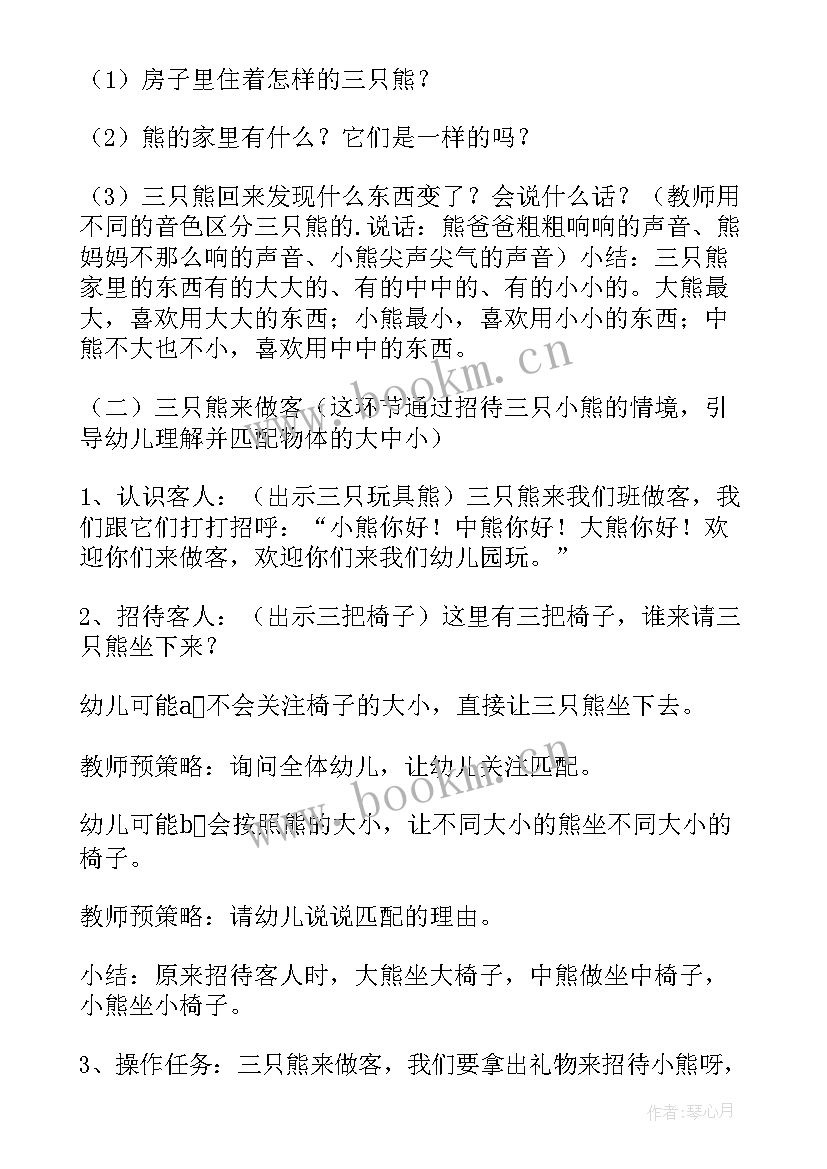 2023年我给妈妈过生日教学反思 小班数学教案及教学反思熊妈妈过生日(大全5篇)