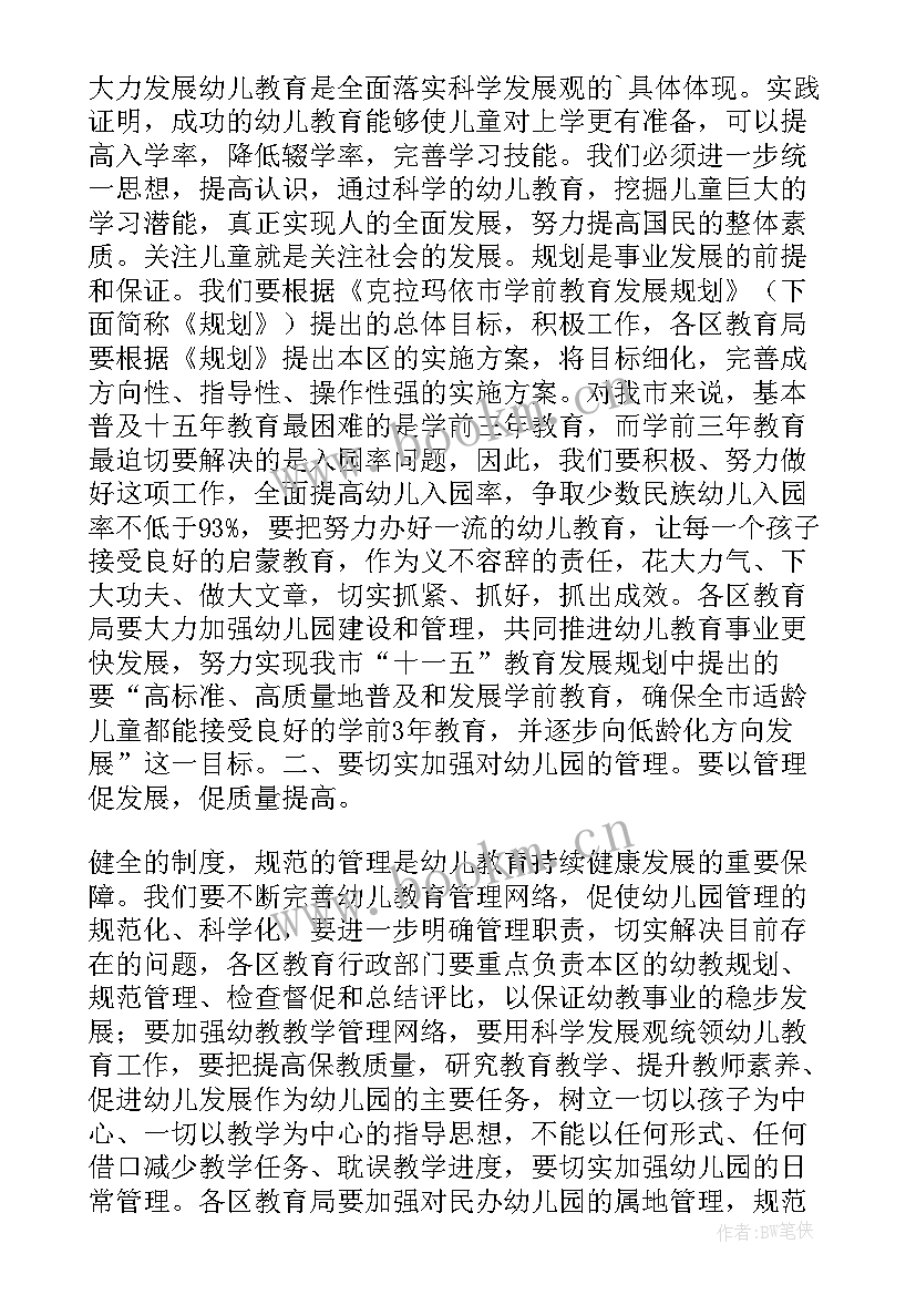 高一生物第一学期教学计划 高一下学期生物教学计划(优质8篇)