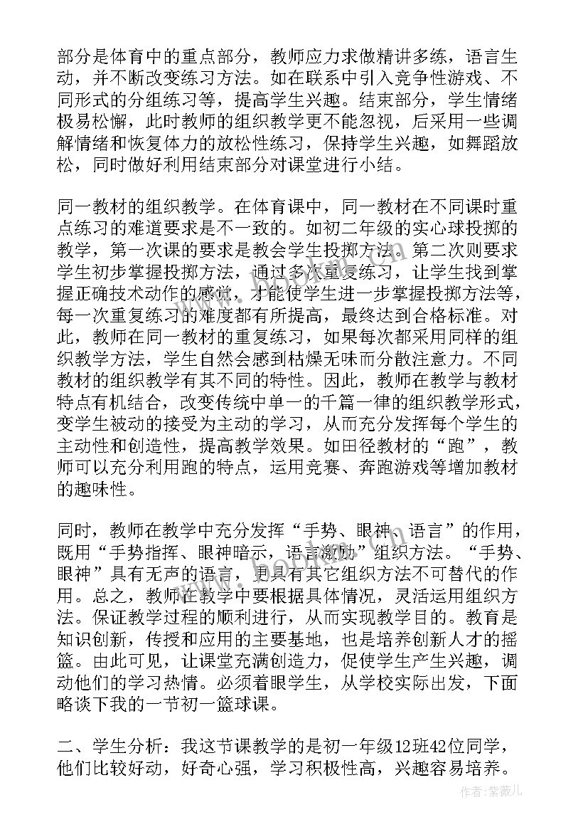 最新体育课走的课后反思 体育课教学反思(实用5篇)