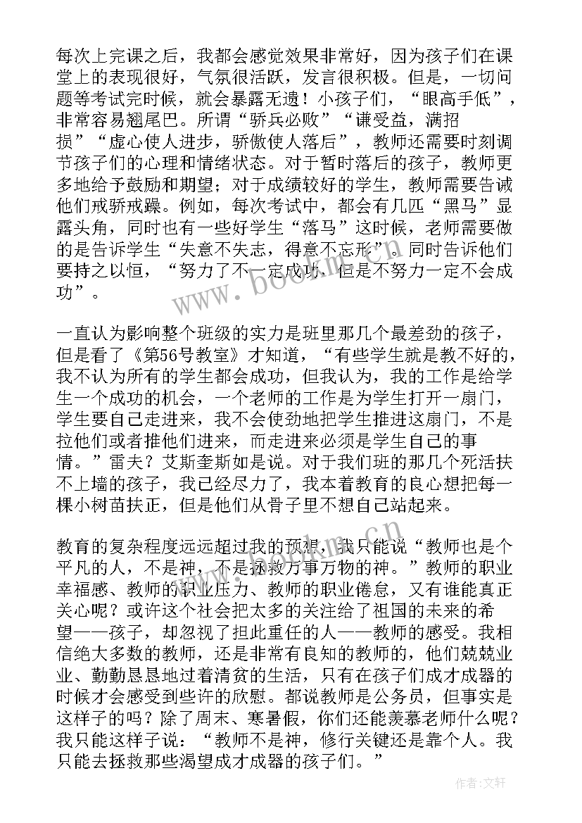 小学数学青岛版四年级教案 四年级数学教学反思(通用9篇)