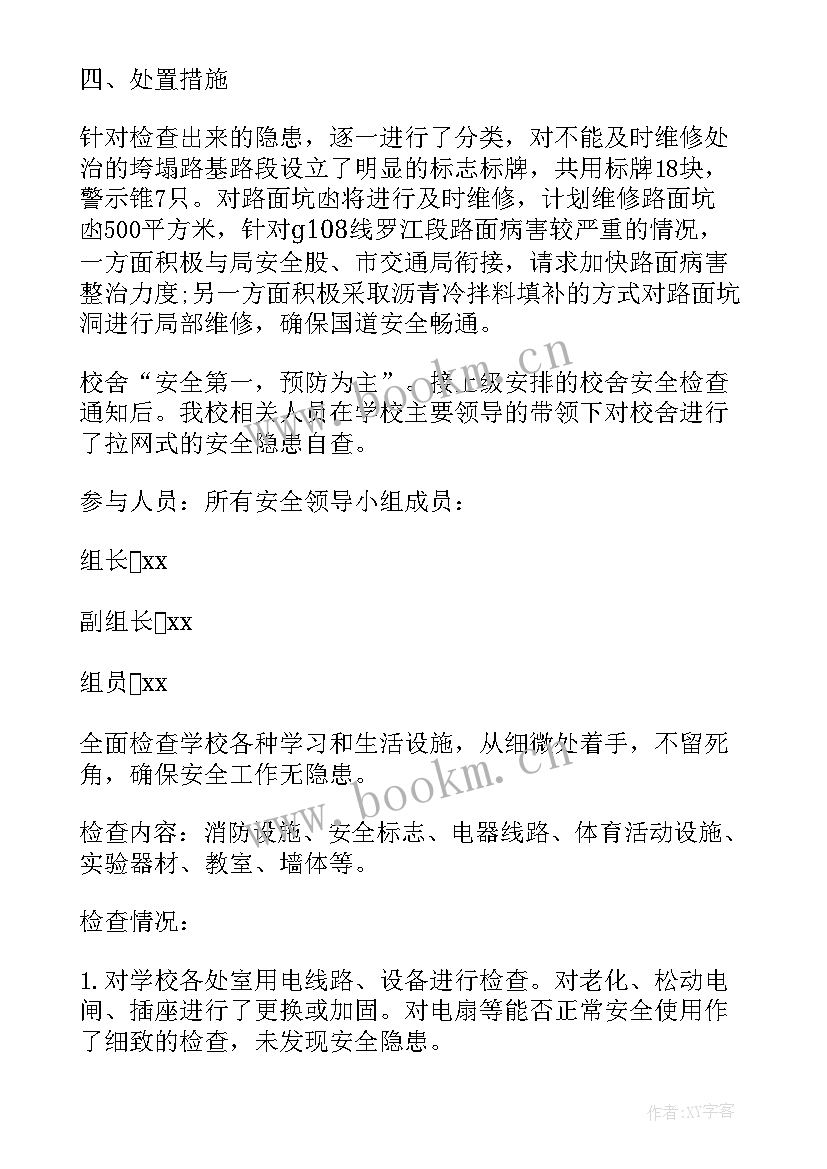 2023年班组自查报告 班组自查报告参考班组自查报告(汇总5篇)