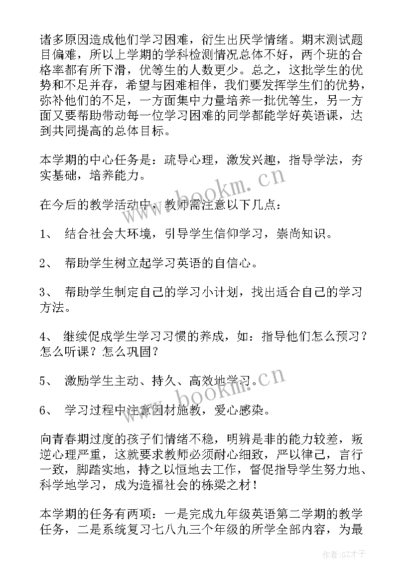 最新九年级写字教学计划(实用6篇)