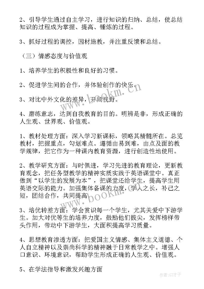 最新九年级写字教学计划(实用6篇)