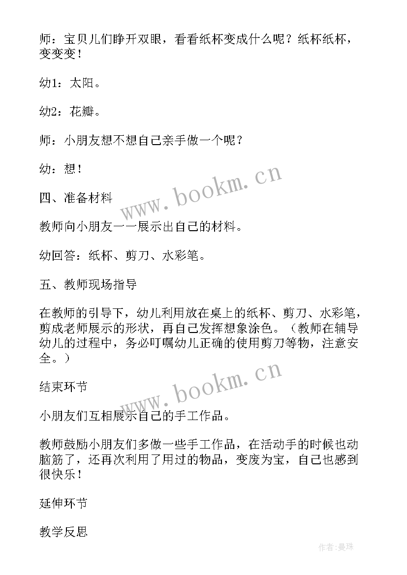 中班数学快乐幼儿园教案反思 快乐的节日中班活动教案与反思(精选8篇)