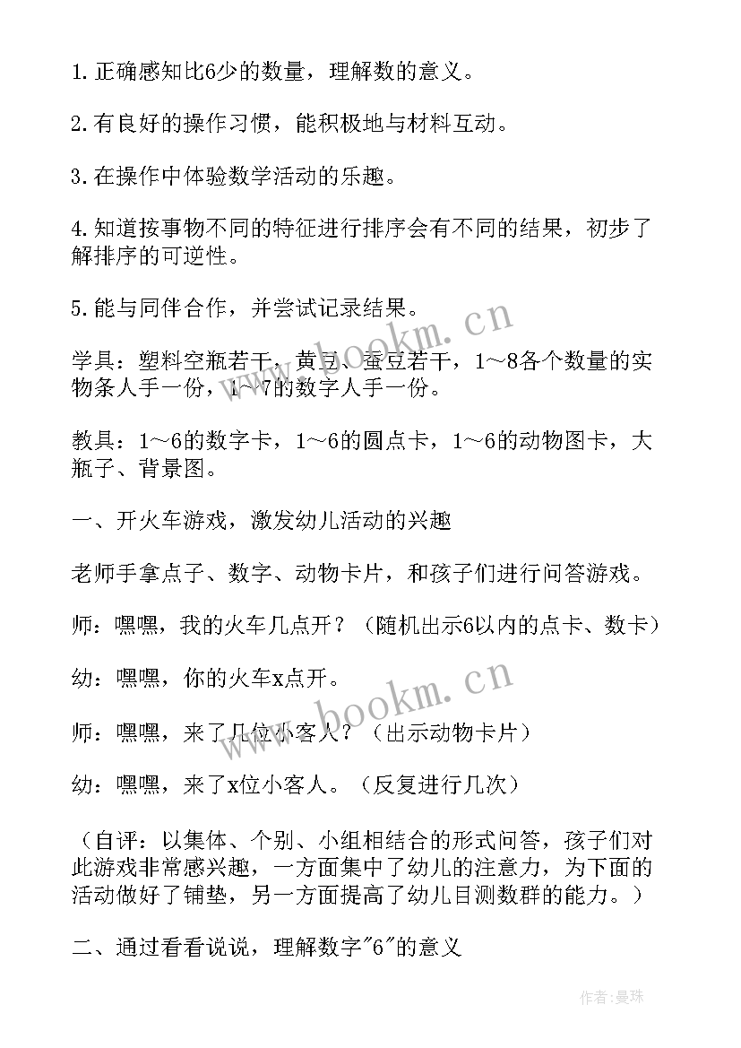 中班数学快乐幼儿园教案反思 快乐的节日中班活动教案与反思(精选8篇)