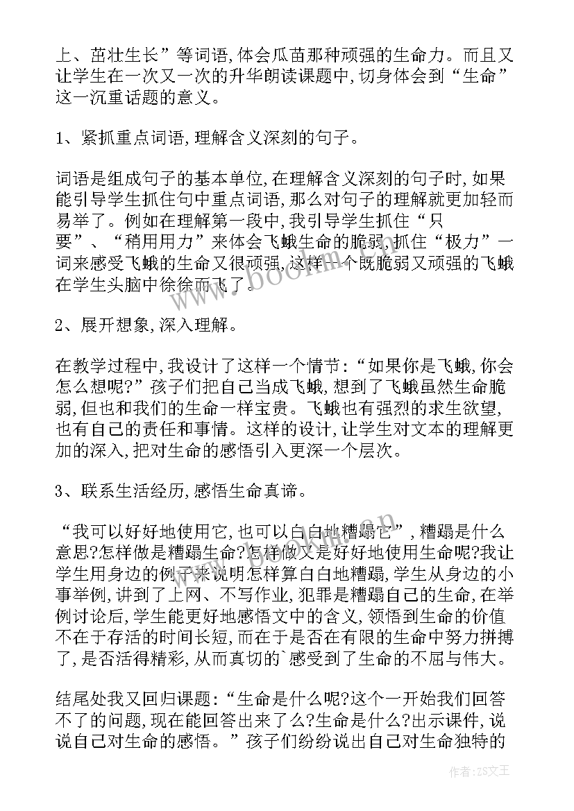 2023年音乐课荡秋千教学反思 语文课教学反思(实用10篇)