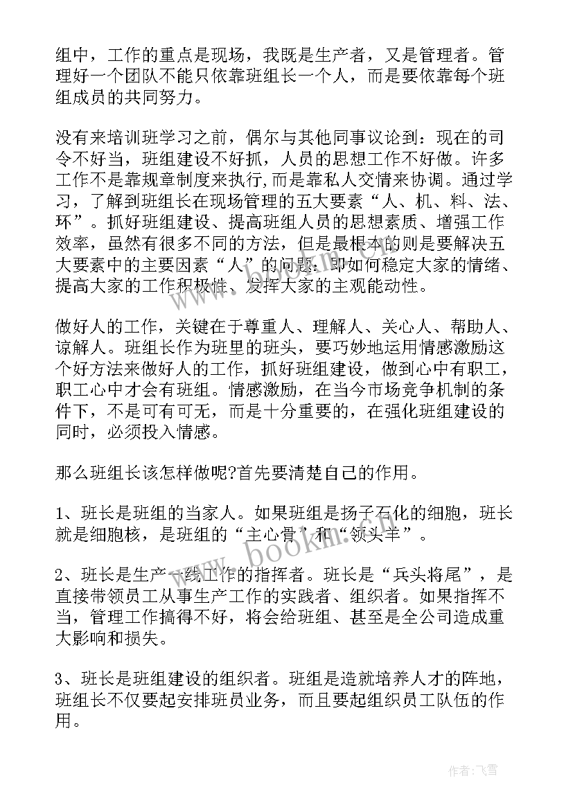 最新新人入职培训心得报告(大全7篇)