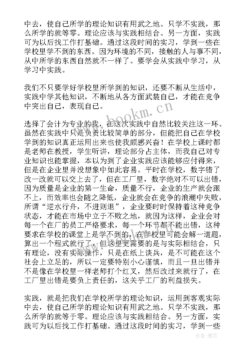 社会实践报告总结万能 假期社会实践报告(汇总9篇)