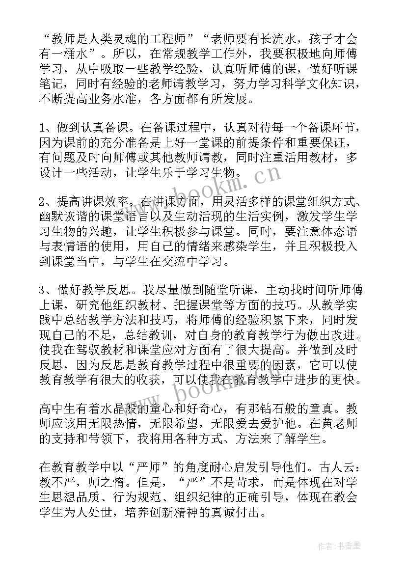 最新青蓝工程徒弟工作计划内容 青蓝工程徒弟学习计划(实用5篇)