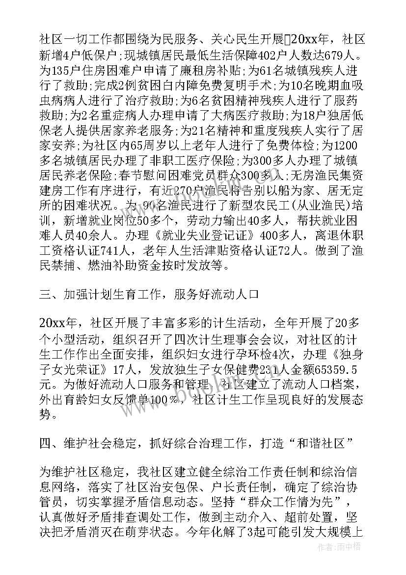 2023年计划生育工作履职报告 计划生育个人工作总结(优秀7篇)