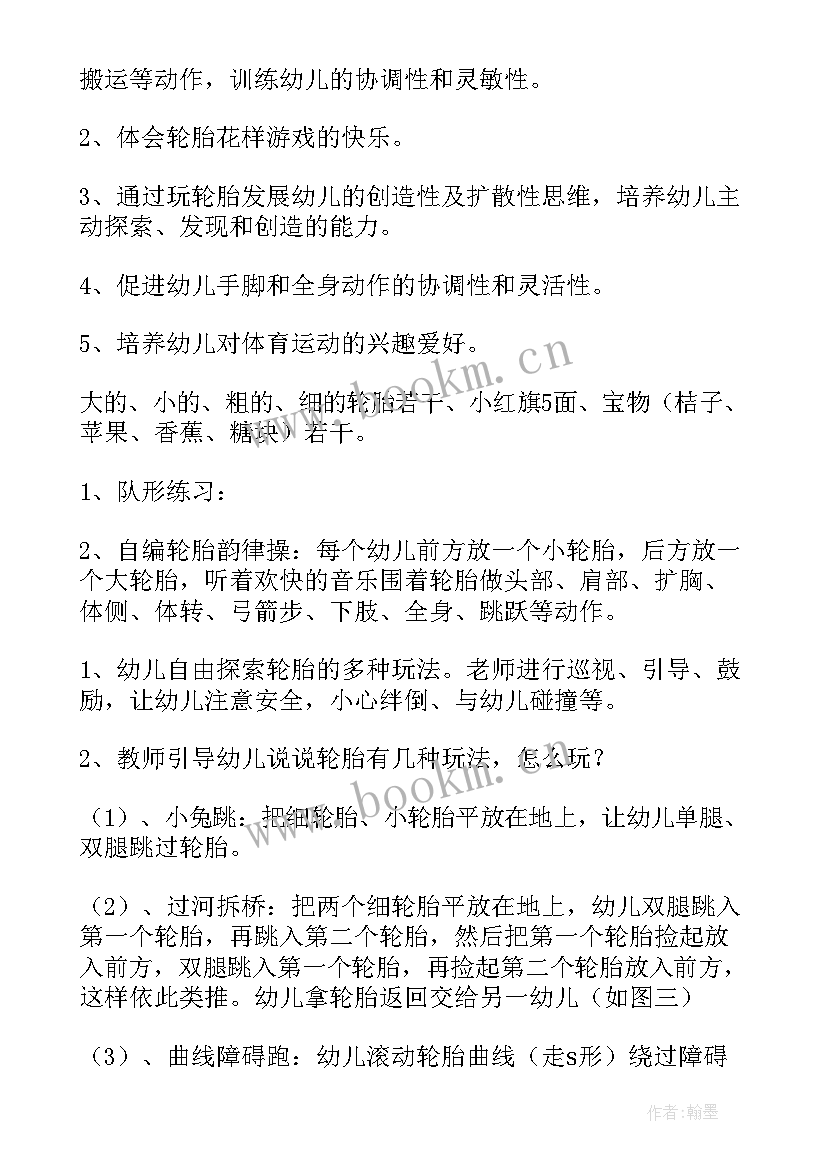 幼儿园大班夹包跳教案及反思 大班游戏活动方案及反思(模板10篇)