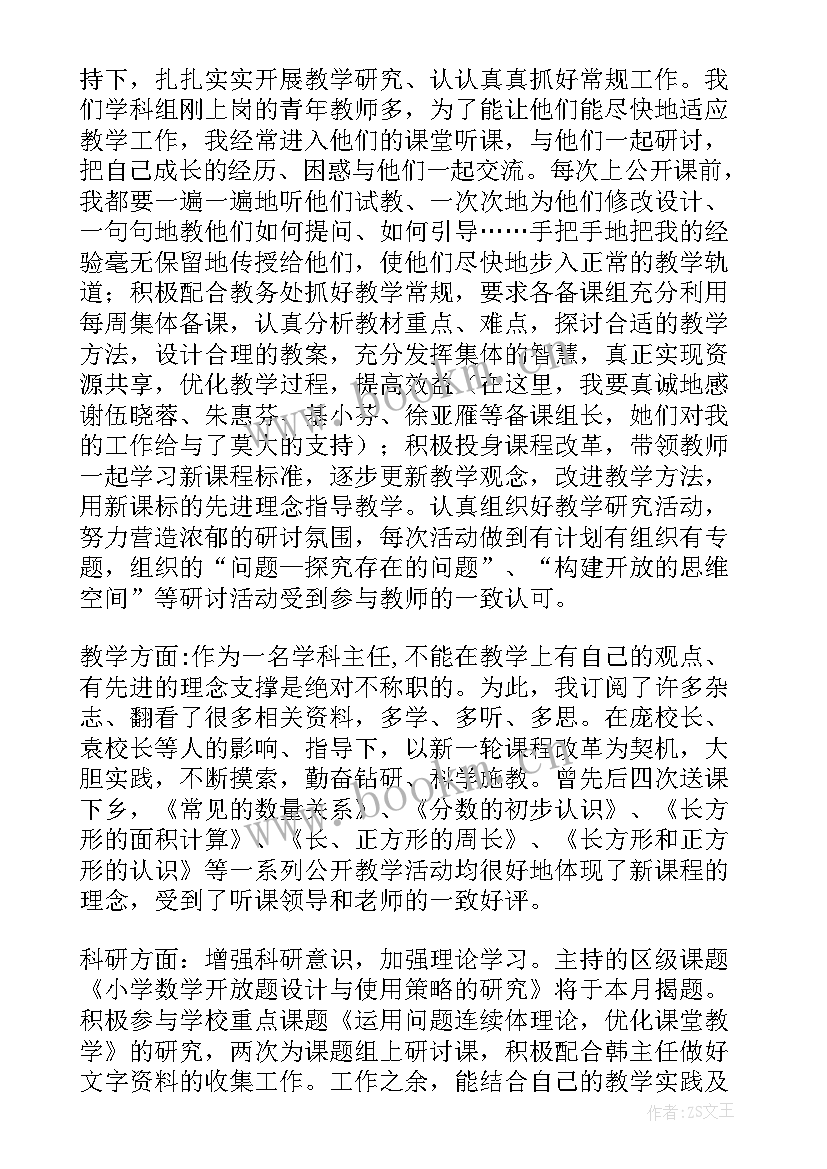 最新教研组长在公开课评课上的发言(通用5篇)