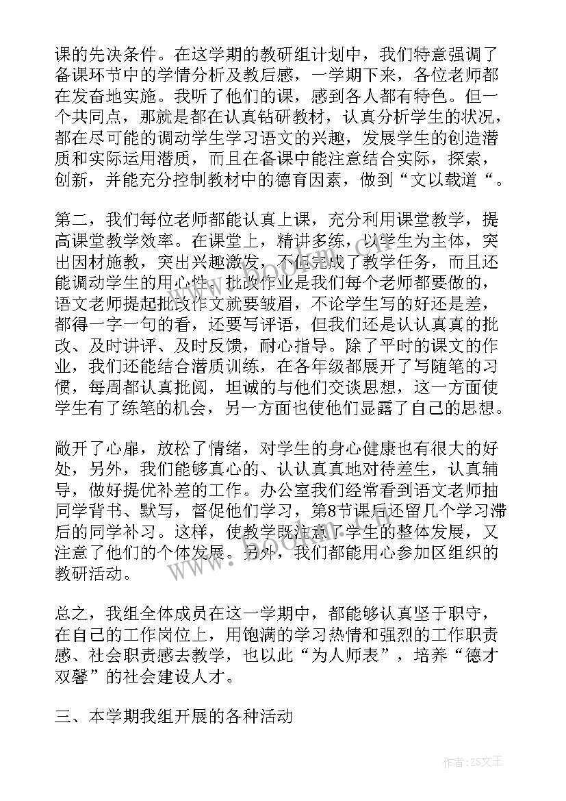 最新教研组长在公开课评课上的发言(通用5篇)