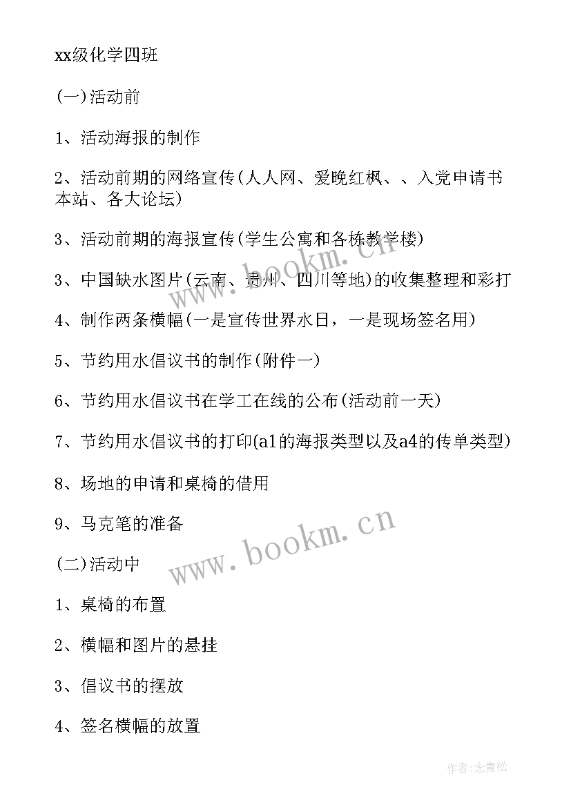 政协委员进社区意义 社区活动方案(优秀5篇)