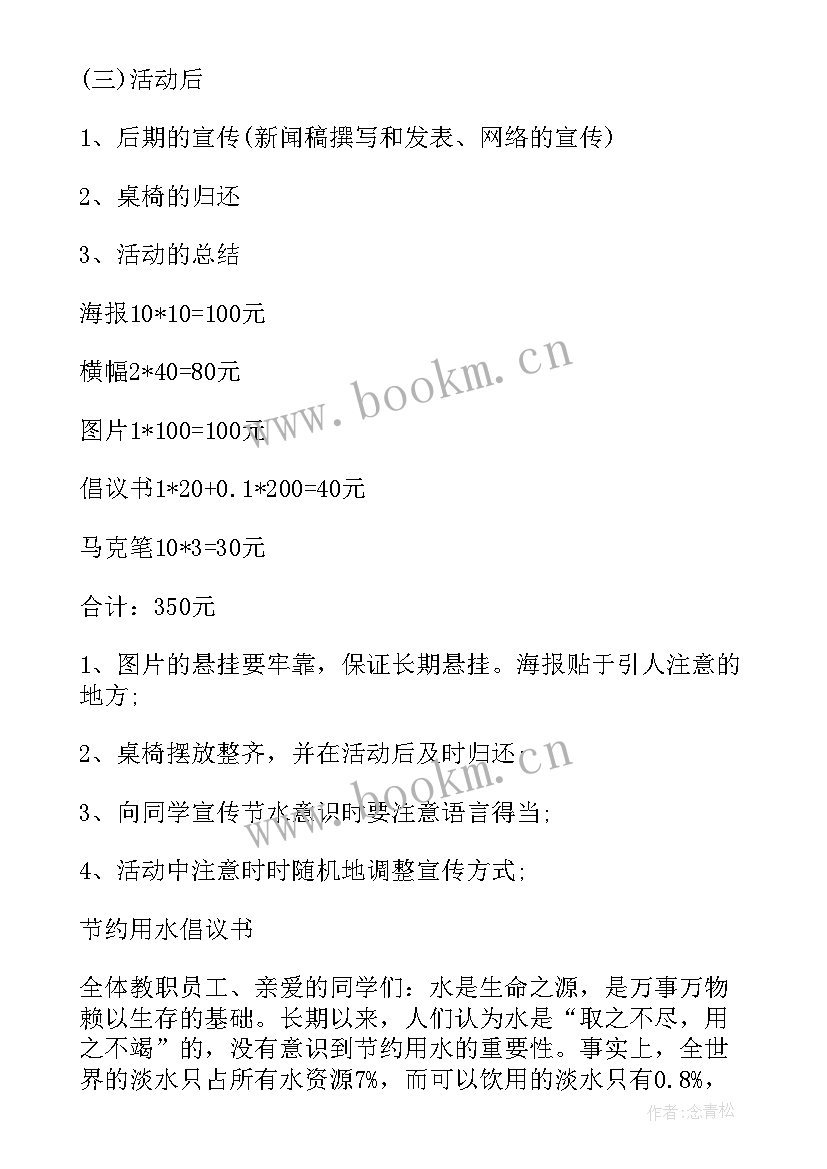 政协委员进社区意义 社区活动方案(优秀5篇)