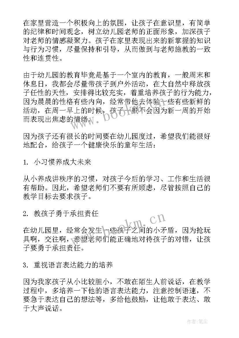 最新家长活动开放日感想 家长开放日活动总结(大全6篇)