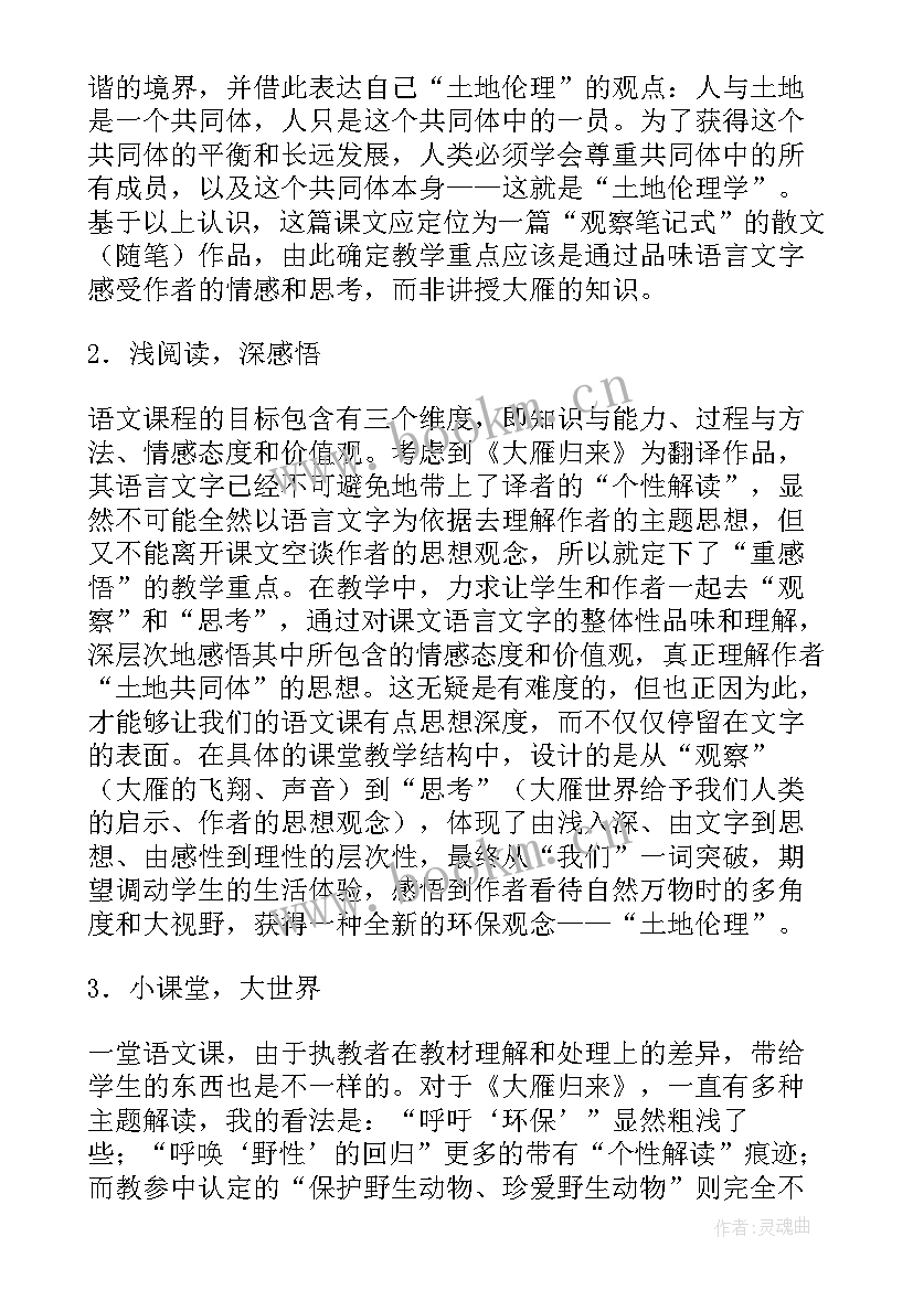 二下数学教案及反思 二下习惯篇的教学反思(模板5篇)