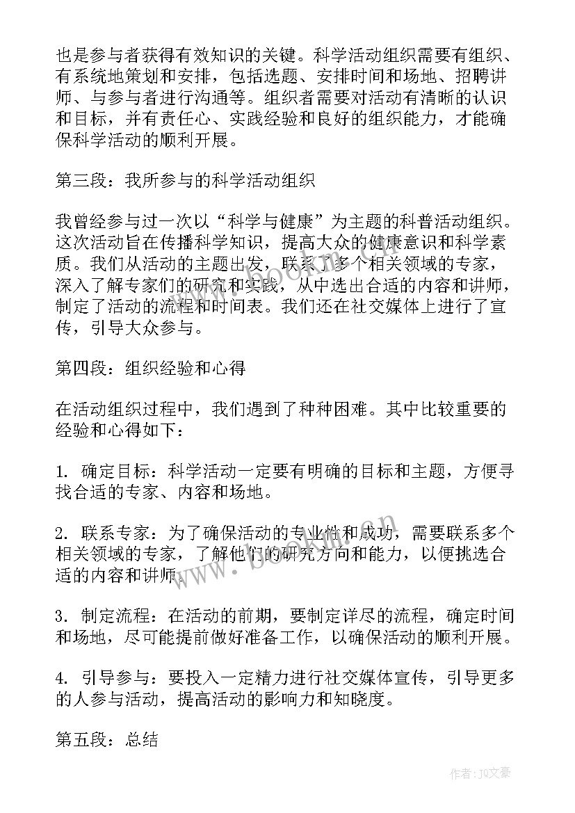 中班科学看谁能飞教案反思(汇总8篇)