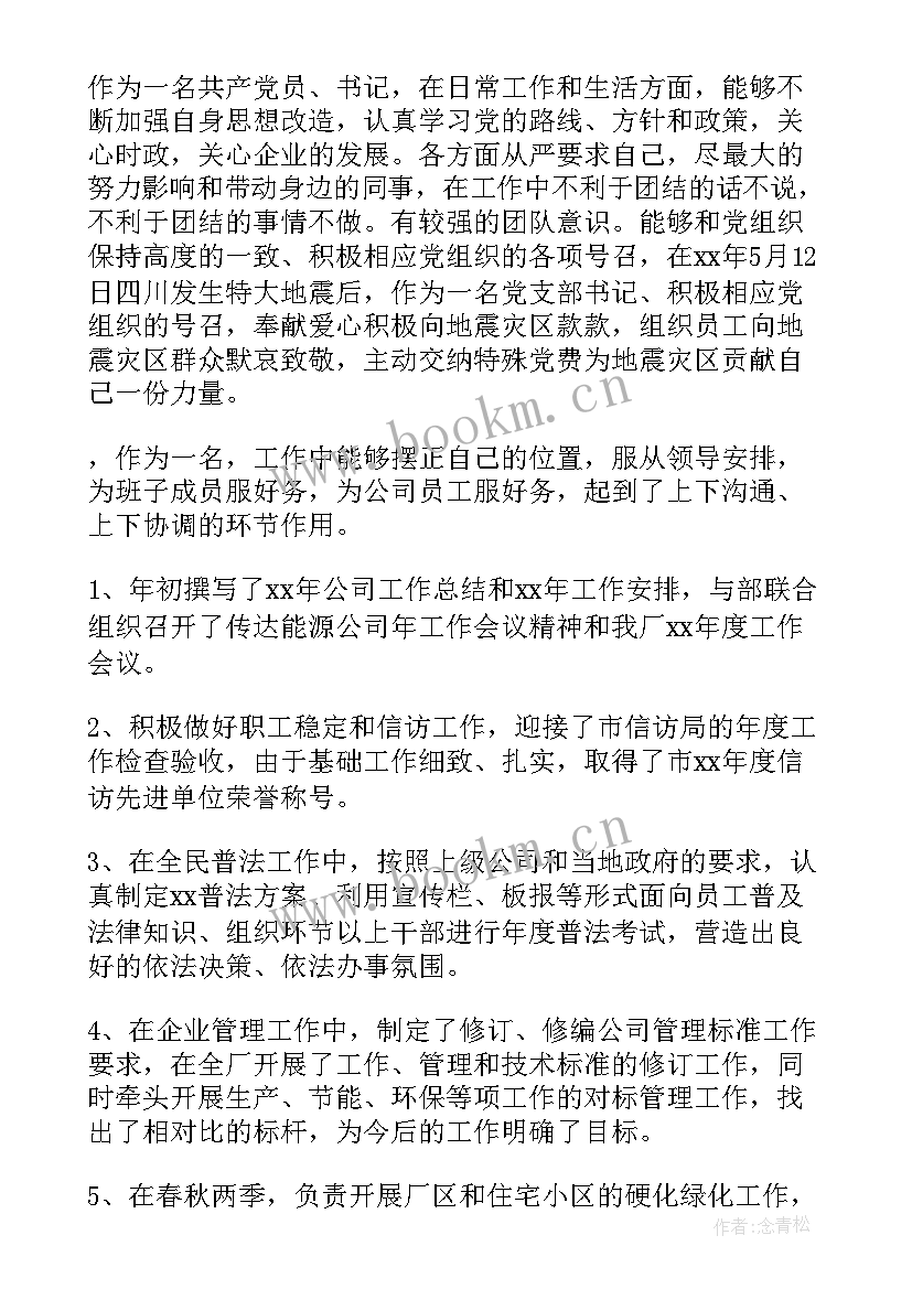 2023年社区干部述职述廉报告(模板6篇)