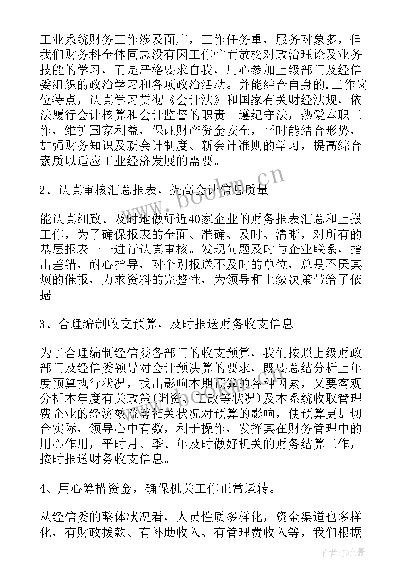 2023年水电站上半年工作总结(实用5篇)