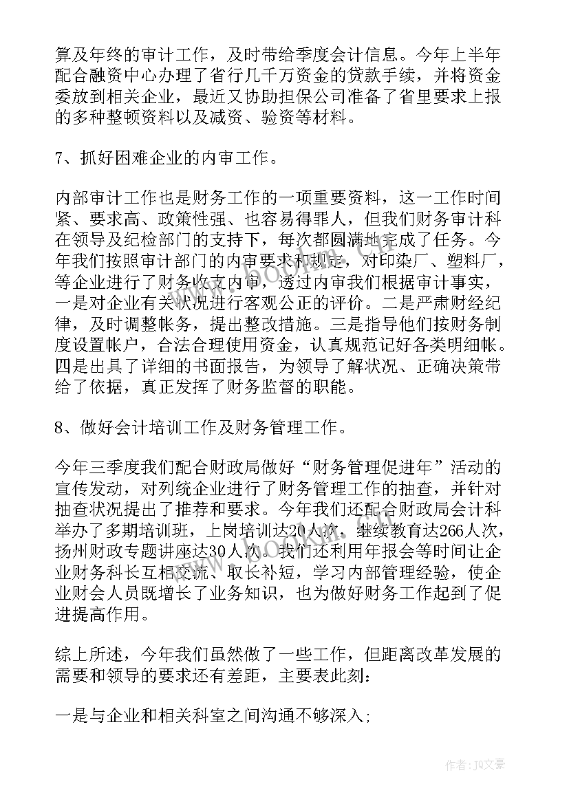 2023年水电站上半年工作总结(实用5篇)