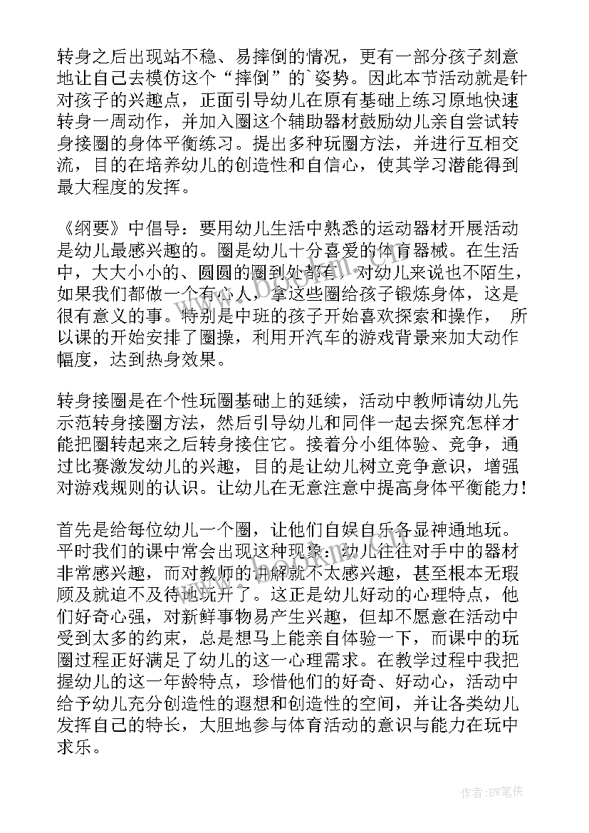 2023年幼儿园大班体育活动接力跑教案 幼儿园大班体育活动教案(优质5篇)