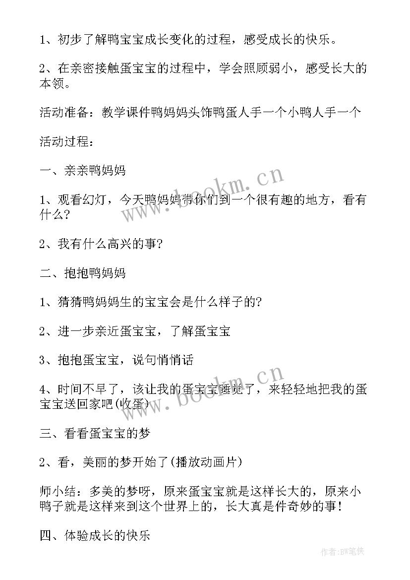 2023年幼儿园大班体育活动接力跑教案 幼儿园大班体育活动教案(优质5篇)