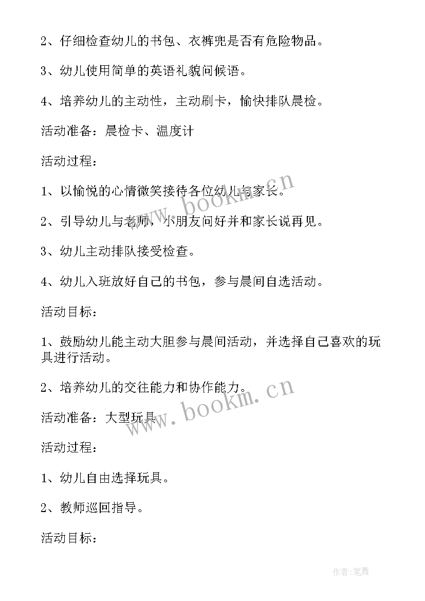 2023年绳子数学教案 幼儿园庆祝活动心得体会(精选7篇)