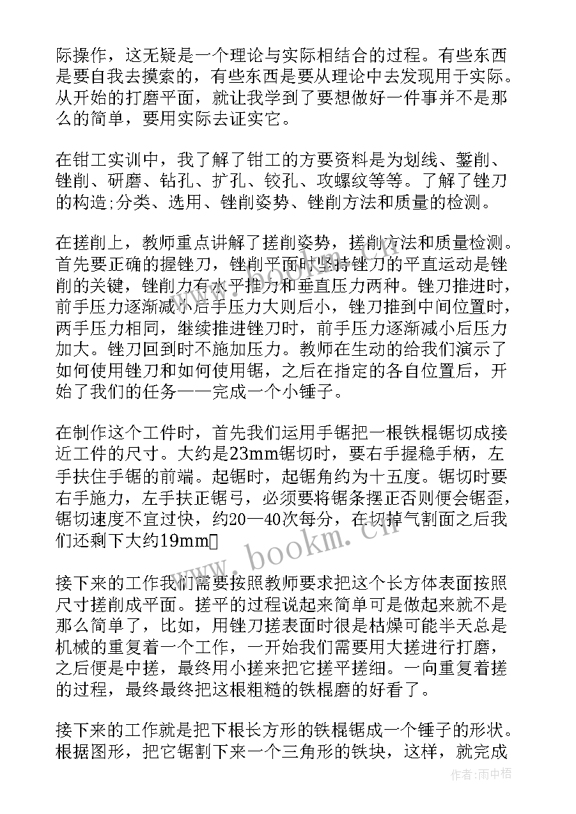 最新金工数控实训总结(实用5篇)