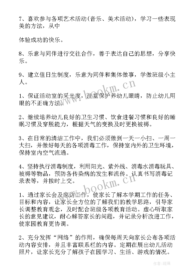 2023年幼儿园大班秋季班务计划 幼儿园秋季班务计划(大全6篇)