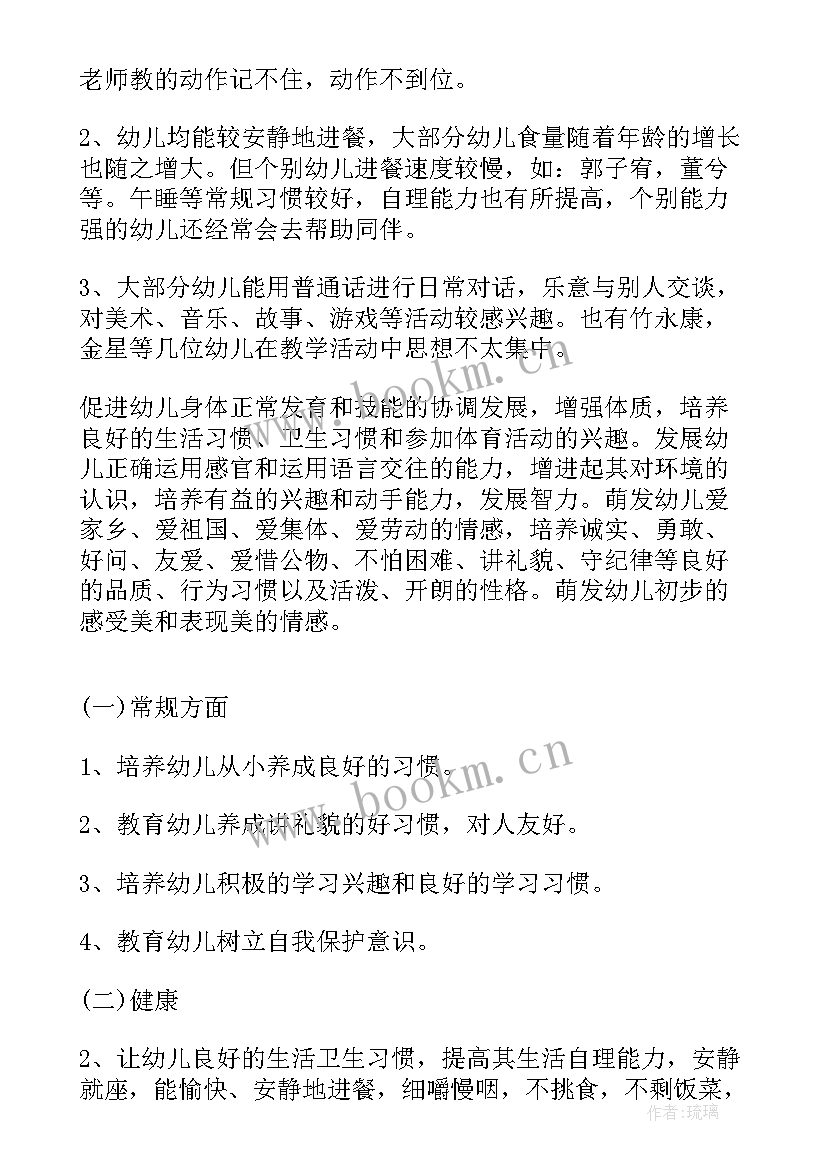 2023年幼儿园大班秋季班务计划 幼儿园秋季班务计划(大全6篇)