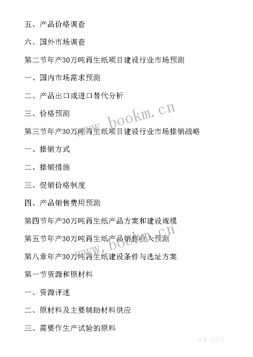 最新可行性研究报告和方案的区别(大全10篇)