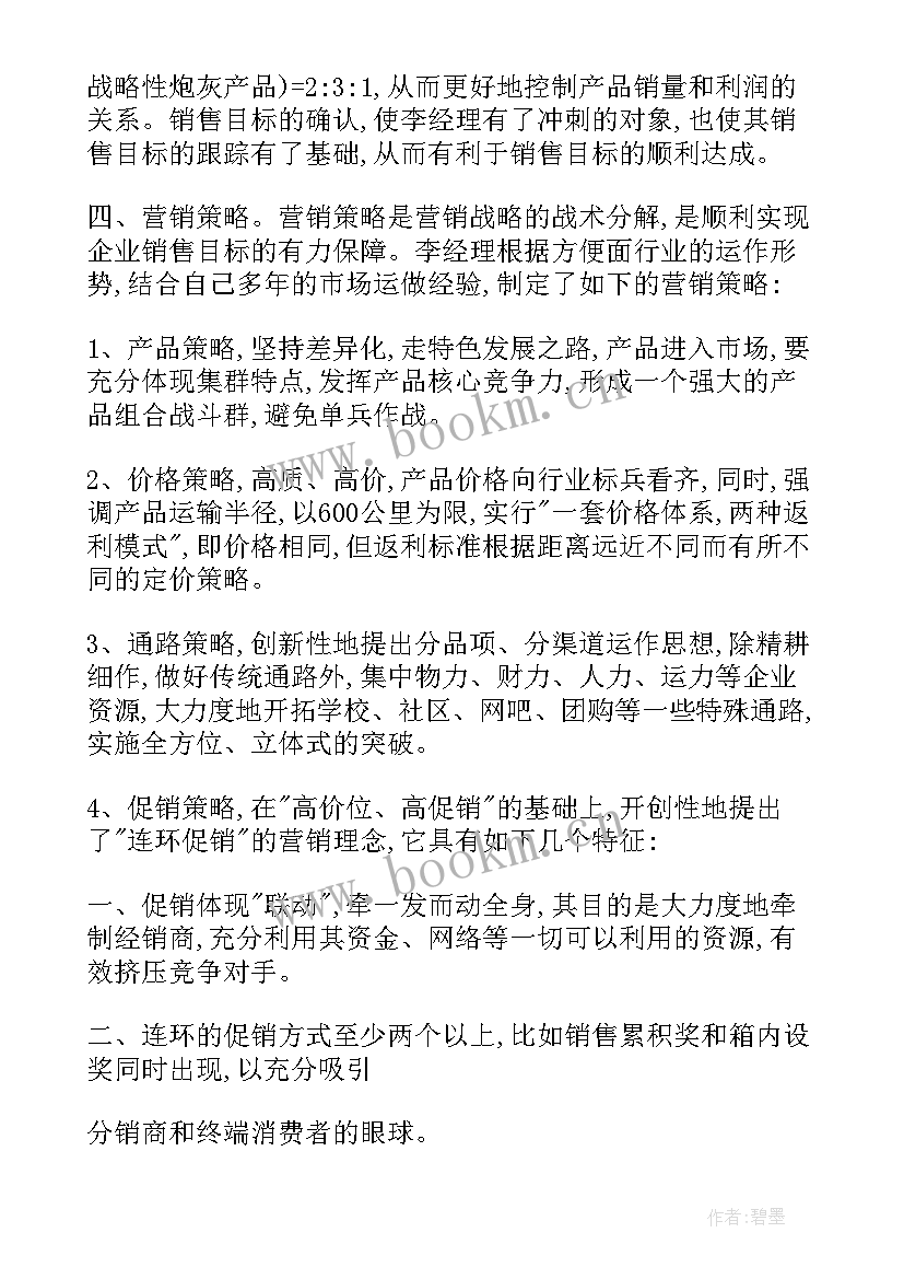 2023年八年级英语教师工作教学计划(汇总5篇)