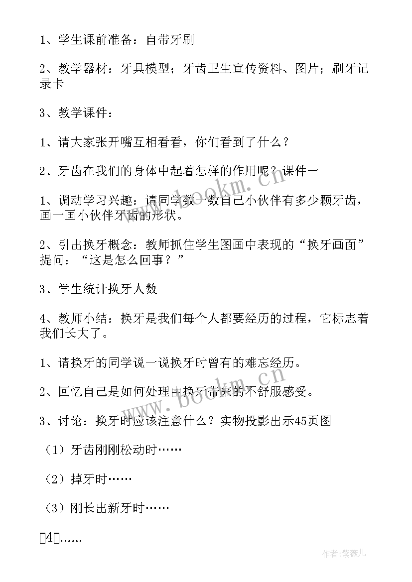 一天的食物 的一天教学反思(汇总7篇)